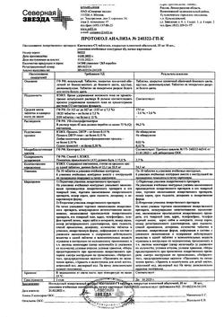 14657-Сертификат Кветиапин, таблетки покрыт.плен.об. 25 мг 60 шт-16