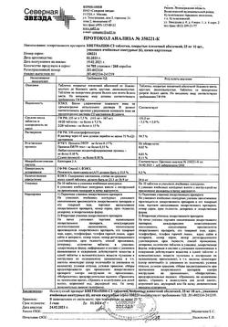 14657-Сертификат Кветиапин, таблетки покрыт.плен.об. 25 мг 60 шт-6