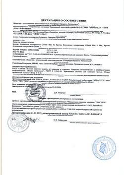 14670-Сертификат Gillette 2 Бритвы Одноразовые, 3 шт-1