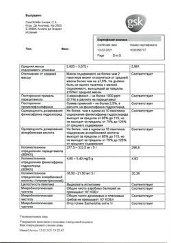 14677-Сертификат Колдрекс Юниор Хот Дринк, порошок д/приг раствора для приема внутрь пак 10 шт-3