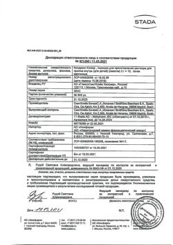 14677-Сертификат Колдрекс Юниор Хот Дринк, порошок д/приг раствора для приема внутрь пак 10 шт-16