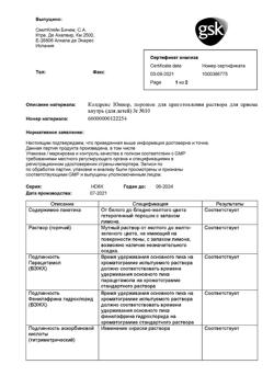 14677-Сертификат Колдрекс Юниор Хот Дринк, порошок д/приг раствора для приема внутрь пак 10 шт-10