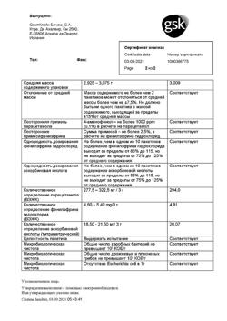 14677-Сертификат Колдрекс Юниор Хот Дринк, порошок д/приг раствора для приема внутрь пак 10 шт-11