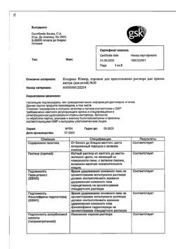 14677-Сертификат Колдрекс Юниор Хот Дринк, порошок д/приг раствора для приема внутрь пак 10 шт-9