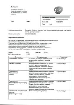 14677-Сертификат Колдрекс Юниор Хот Дринк, порошок д/приг раствора для приема внутрь пак 10 шт-2