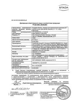 14677-Сертификат Колдрекс Юниор Хот Дринк, порошок д/приг раствора для приема внутрь пак 10 шт-14