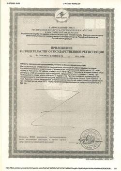 14679-Сертификат Смарт Файбер Smart Fiber порошок саше 5 г, 10 шт.-2