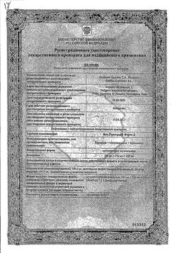 Сертификат НЕО-ПЕНОТРАН ФОРТЕ Л СУППОЗИТОРИИ ВАГИНАЛЬНЫЕ 750 МГ+200 МГ+100 МГ   №7-1