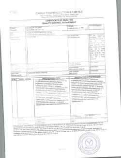 14695-Сертификат Вормин, таблетки 100 мг 24 шт-6