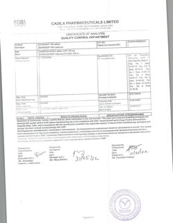 14695-Сертификат Вормин, таблетки 100 мг 24 шт-7