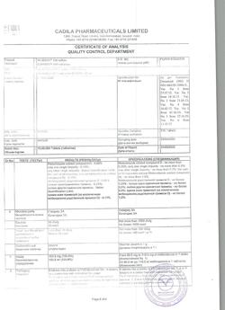 14695-Сертификат Вормин, таблетки 100 мг 24 шт-3