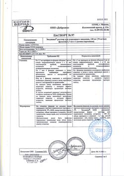 14713-Сертификат Эксджива, раствор для п/к введ 120 мг (70 мг/мл) 1.7 мл фл 1 шт.-14