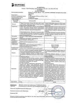 14716-Сертификат Итразол, капсулы 100 мг 42 шт-1