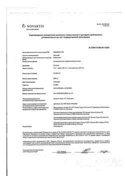 14728-Сертификат Экселон, трансдермальная терапевтическая система 4,6 мг/24 ч пак 30 шт-2