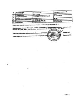 14739-Сертификат Глицерин, раствор для местного и наружного применения 40 г 1 шт-29