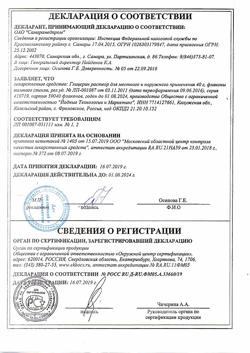 14739-Сертификат Глицерин, раствор для местного и наружного применения 40 г 1 шт-37