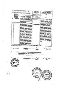 1474-Сертификат Линкомицина, раствор для инфузий и в/м введ 300 мг/мл 1 мл амп 10 шт-7