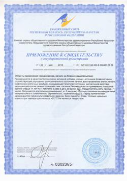 14747-Сертификат Green SIDE Расторопша Защита печени 300 мг таблетки, 30 шт.-2