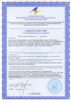 14747-Сертификат Green SIDE Расторопша Защита печени 300 мг таблетки, 30 шт.-1