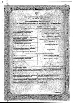 Сертификат ВИСМУТА ТРИКАЛИЯ ДИЦИТРАТ ТАБЛЕТКИ ПОКРЫТЫЕ ПЛЕНОЧНОЙ ОБОЛОЧКОЙ 120 МГ   №56-1