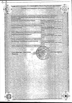 Сертификат ВИСМУТА ТРИКАЛИЯ ДИЦИТРАТ ТАБЛЕТКИ ПОКРЫТЫЕ ПЛЕНОЧНОЙ ОБОЛОЧКОЙ 120 МГ   №56-2