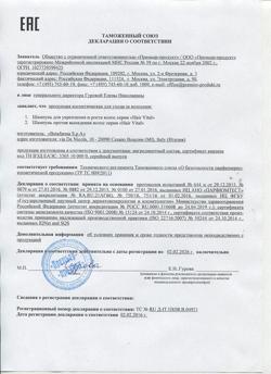 14776-Сертификат Hair Vital Шампунь против выпадения волос, 200 мл 1 шт-1
