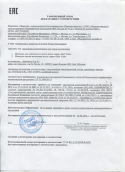 14776-Сертификат Hair Vital Шампунь против выпадения волос, 200 мл 1 шт-4