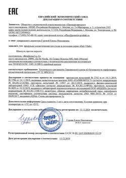 14778-Сертификат Hair Vital Шампунь от перхоти, 200 мл 1 шт-1