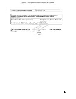 14781-Сертификат Глюкованс, таблетки покрыт.плен.об. 5 мг+500 мг 60 шт-1