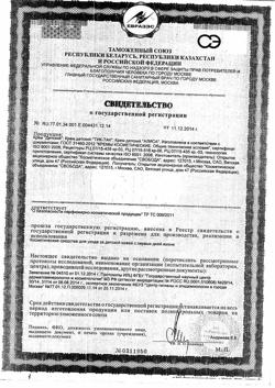 14786-Сертификат Свобода Крем детский, 40 г 1 шт-1