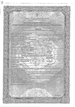 Сертификат ДИАГЛИНИД ТАБЛЕТКИ 0,5 МГ   №30-2