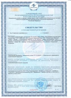 14803-Сертификат Гель-смазка Хасико For Women, 100 мл 1 шт-1
