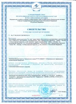 14804-Сертификат Гель-смазка Хасико For Men, 100 мл 1 шт-1