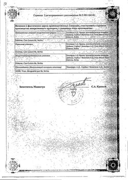 Сертификат АМОКСИЦИЛЛИН КАПСУЛЫ 500 МГ   №16-2