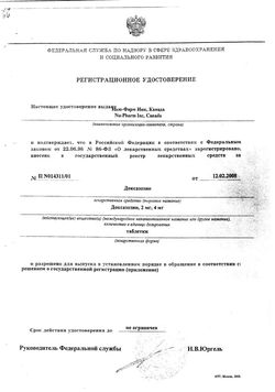 Сертификат ДОКСАЗОЗИН ТАБЛЕТКИ 4 МГ   №30-2