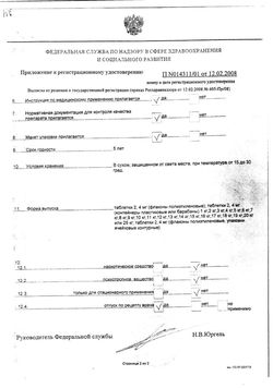 Сертификат ДОКСАЗОЗИН ТАБЛЕТКИ 4 МГ   №30-3