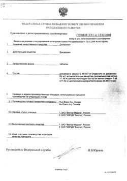 Сертификат ДОКСАЗОЗИН ТАБЛЕТКИ 4 МГ   №30-4