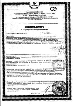 1482-Сертификат Innova Sensitive Зубная паста Интенсивное восстановление эмали, 75 мл 1 шт-1