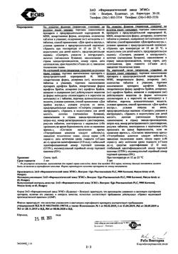 14832-Сертификат Допегит, таблетки 250 мг 50 шт-6