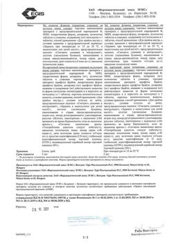 14832-Сертификат Допегит, таблетки 250 мг 50 шт-8