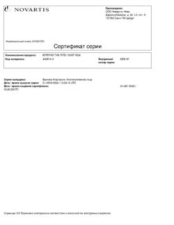 14855-Сертификат Юперио, таблетки покрыт.плен.об. 100 мг 56 шт-12