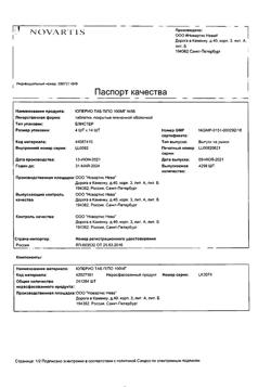 14855-Сертификат Юперио, таблетки покрыт.плен.об. 100 мг 56 шт-22