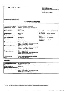 14855-Сертификат Юперио, таблетки покрыт.плен.об. 100 мг 56 шт-2