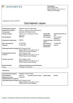 14855-Сертификат Юперио, таблетки покрыт.плен.об. 100 мг 56 шт-4