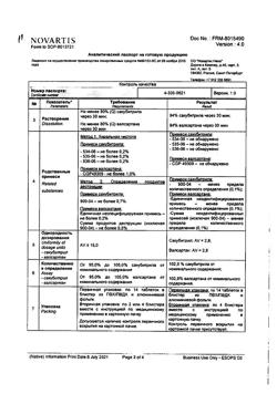 14855-Сертификат Юперио, таблетки покрыт.плен.об. 100 мг 56 шт-25