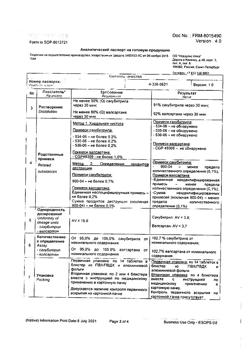 14855-Сертификат Юперио, таблетки покрыт.плен.об. 100 мг 56 шт-19