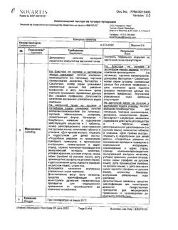 14855-Сертификат Юперио, таблетки покрыт.плен.об. 100 мг 56 шт-18