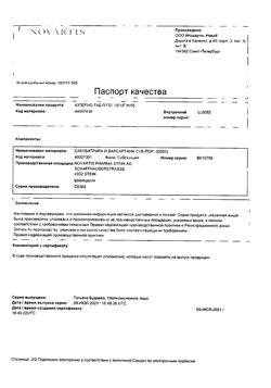 14855-Сертификат Юперио, таблетки покрыт.плен.об. 100 мг 56 шт-23