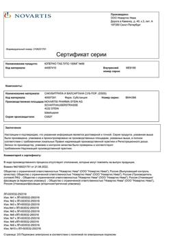 14855-Сертификат Юперио, таблетки покрыт.плен.об. 100 мг 56 шт-5