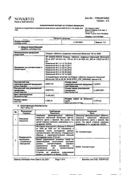 14855-Сертификат Юперио, таблетки покрыт.плен.об. 100 мг 56 шт-24